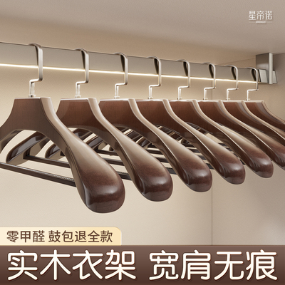 木质衣架服装店酒店专用高级实木