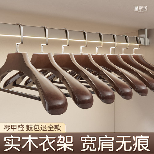 木质衣架服装店酒店专用高级实木