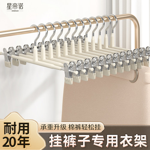 裤架夹子家用无痕晾衣夹裙子专用