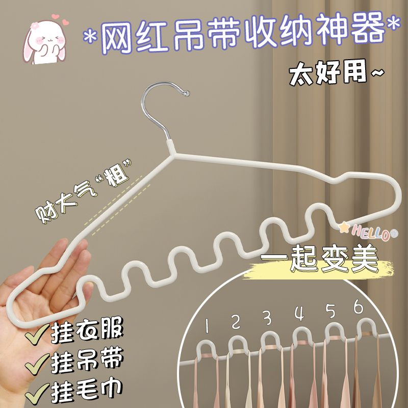 吊带收纳神器波浪衣架多功能衣撑