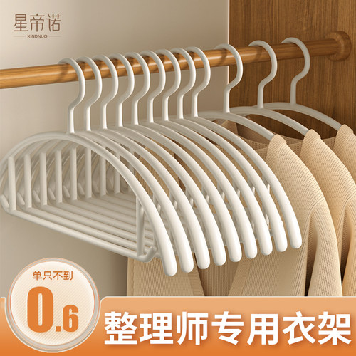 家用无痕晾晒挂衣架单支不到6毛