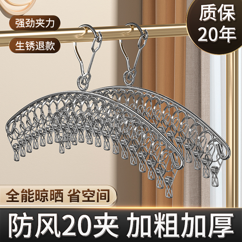 不锈钢防风袜子多夹子学生宿舍用