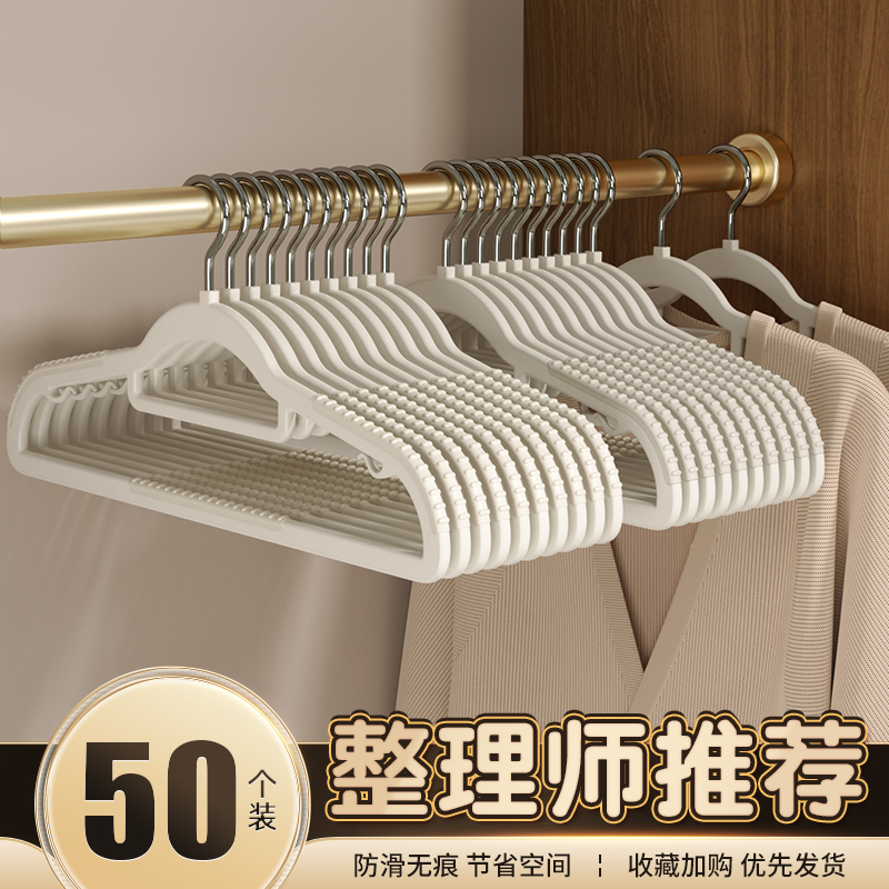 无痕衣架家用挂衣防滑护衣防肩角
