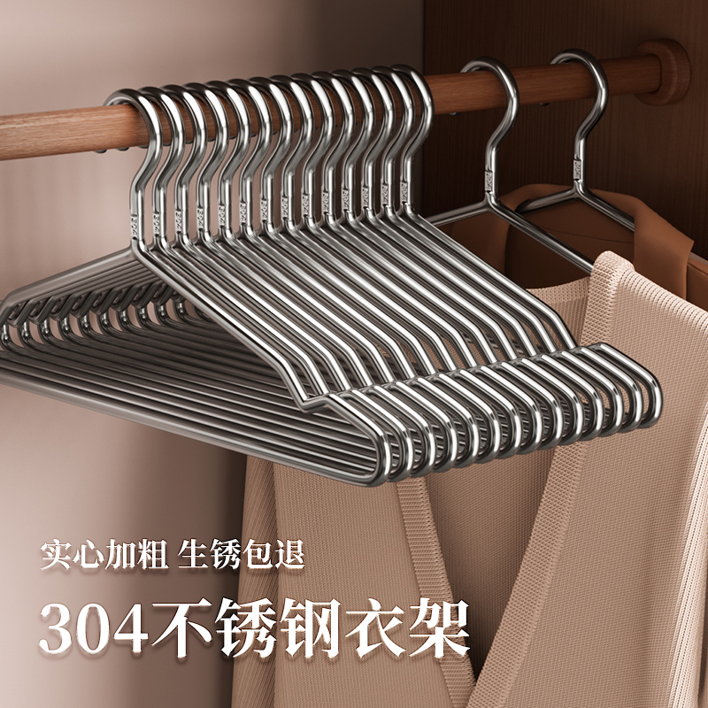 【304不锈钢加粗加厚】无痕衣架