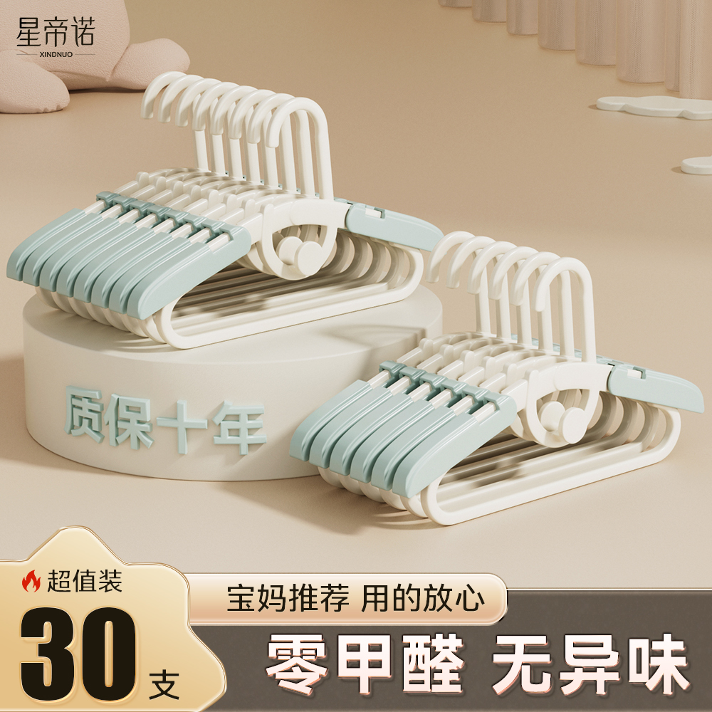 儿童衣架子婴幼儿宝宝专用可伸缩