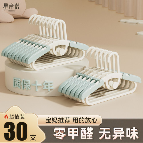 儿童衣架新生婴幼儿宝宝专用衣撑