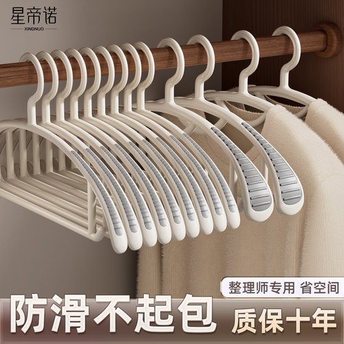 衣架家用挂衣无痕防肩角橡胶防滑