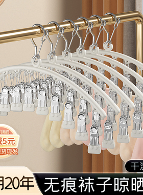 袜子晾晒架多夹子晾衣夹防风晒袜子神器不锈钢家用无痕衣架多功能