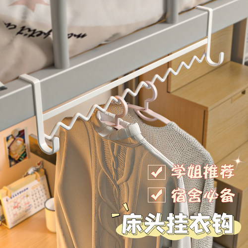 宿舍专用床头挂钩免打孔收纳神器