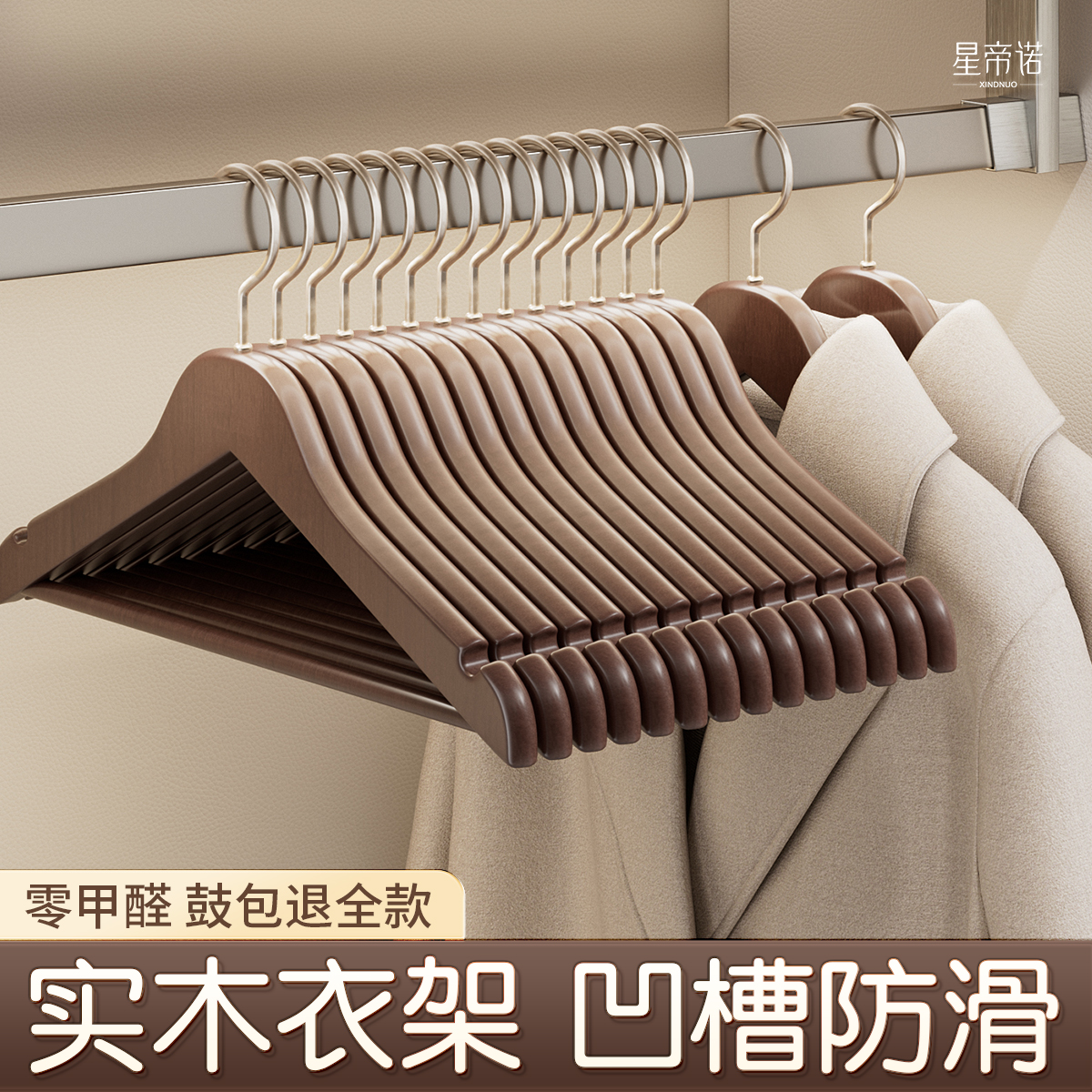 实木衣架服装店专用无痕高级衣撑