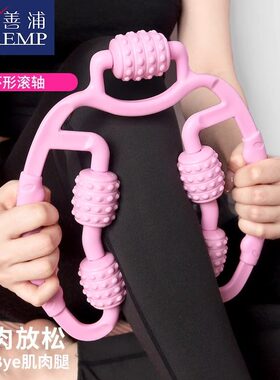 按摩器/滚轴A1pq808-环形锻炼腿部肌肉放松滚轮按摩轴瑜伽器材