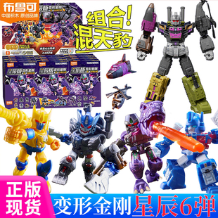 布鲁可积木人变形金刚星辰版第六弹6代威震天迷你盲盒正版男玩具