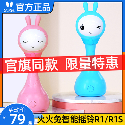 火火兔安抚摇铃早教玩具0-1岁
