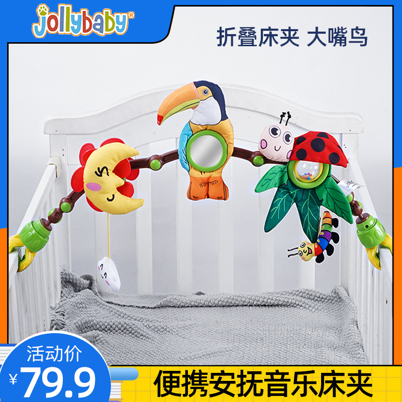 jollybaby婴儿床夹安抚音乐玩具