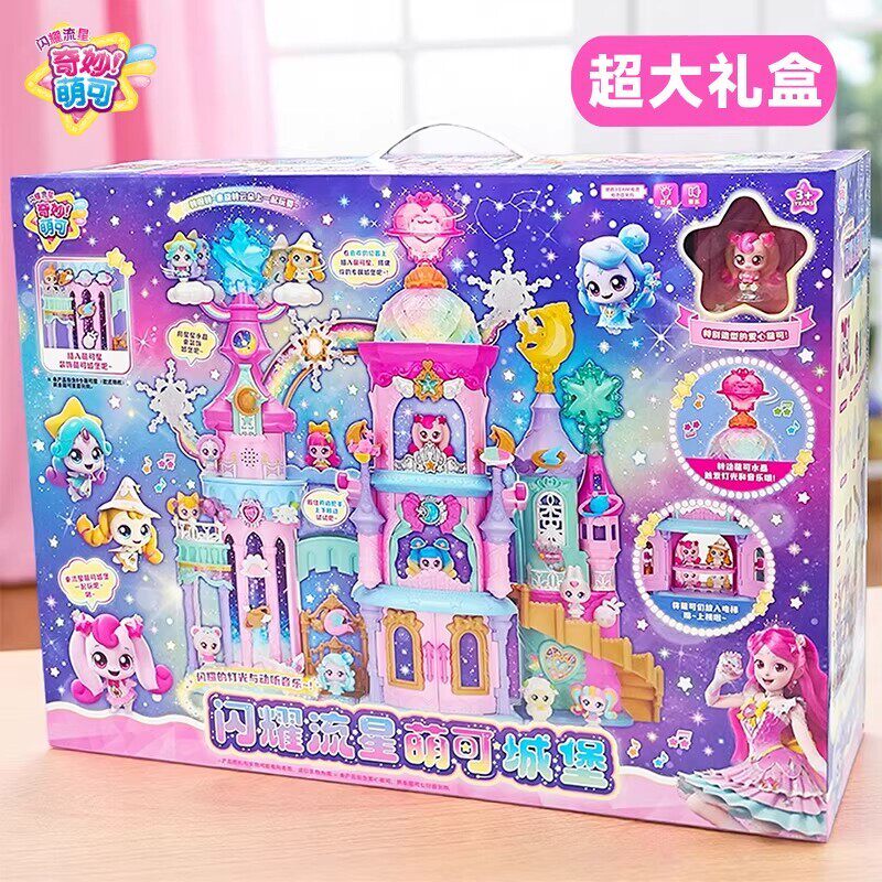 奇妙萌可玩具第六季闪耀流星城堡