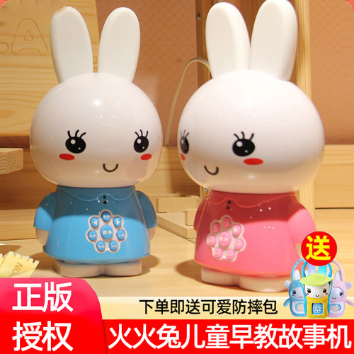 火火兔0岁以上启蒙益智早教机