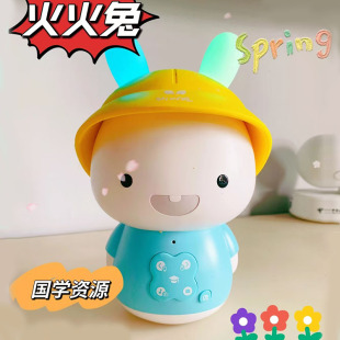 火火兔G9S+小黄帽儿童智能早教机宝宝故事机胎教音乐分龄婴儿玩具