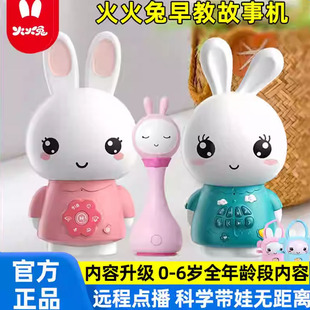 火火兔早教机F6S-TM听儿歌播放器儿童婴儿启蒙益智G6S故事机0-3岁