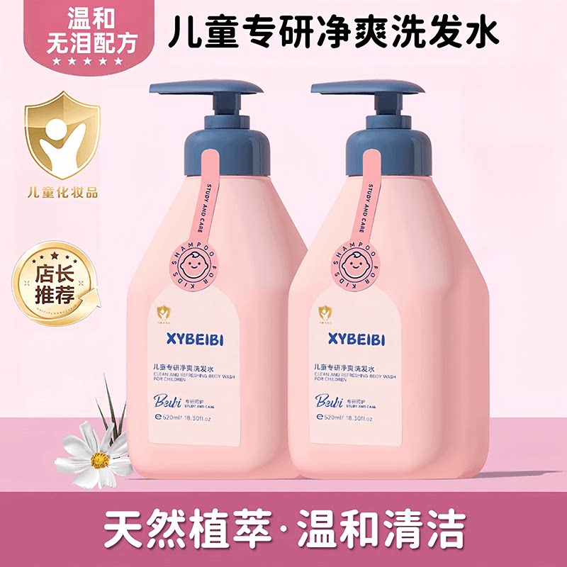 瞦乐丰盈蓬松深层清洁易清洗
