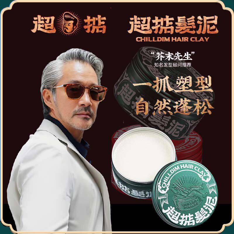 超掂海盐蓬松定型喷雾