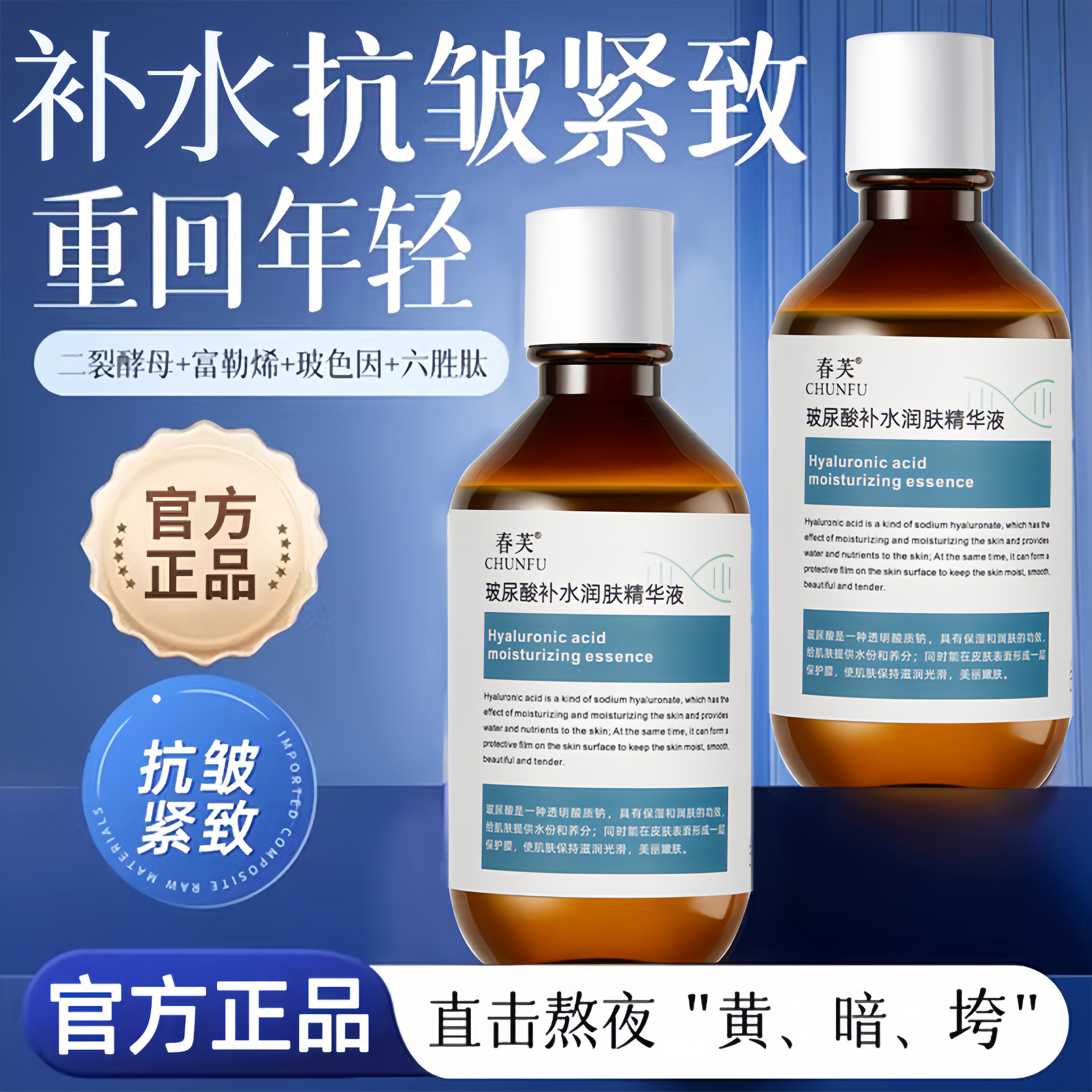 玻尿酸原液正品美容院专用女保湿补水精华液小全分子量官方店