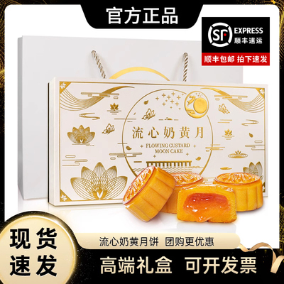 山姆流心月饼【流心奶黄系列】