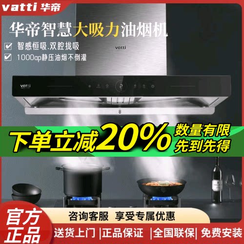 华帝烟灶联动XS411S变频套装