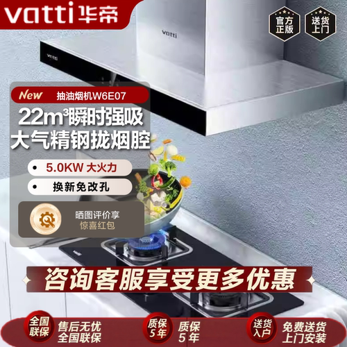 华帝家用大吸力欧式顶吸吸油烟机