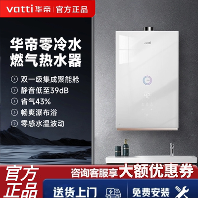 华帝i12267燃气热水器ST10家用洗澡ST12S智能精控恒温16升大水量