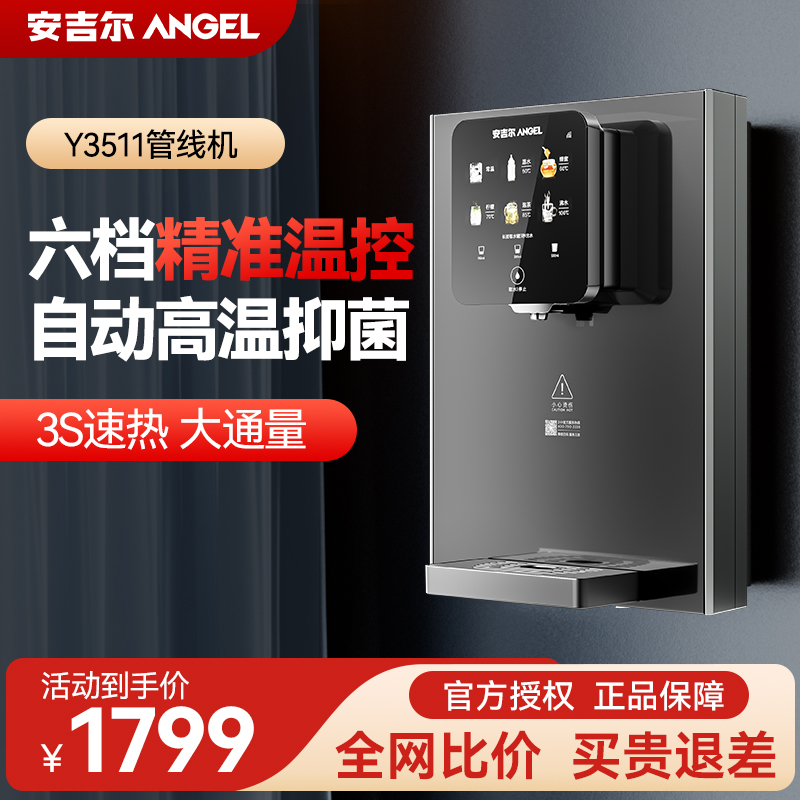 安吉尔管线机Y3511BKD