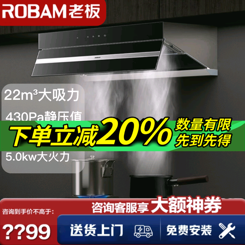 老板抽吸油烟机家用厨房大吸力超薄顶侧双吸一体5203烟机灶具套装
