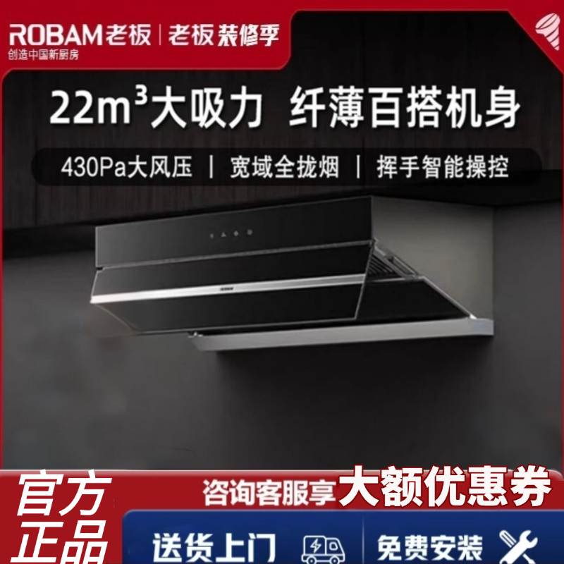老板大吸力抽油烟机家用厨房顶侧双吸5301烟灶套装超薄齐平橱柜