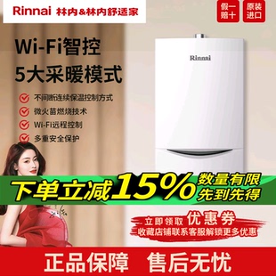 林内壁挂炉天然气家用锅炉采暖地暖暖气片热水器采暖炉两用C33