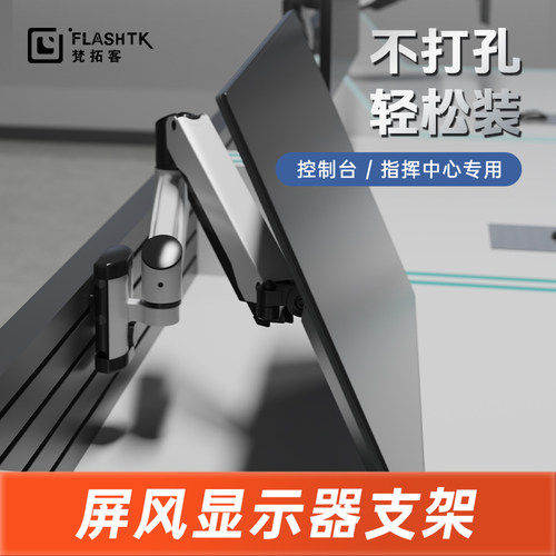 梵拓客屏风显示器增高架免打孔