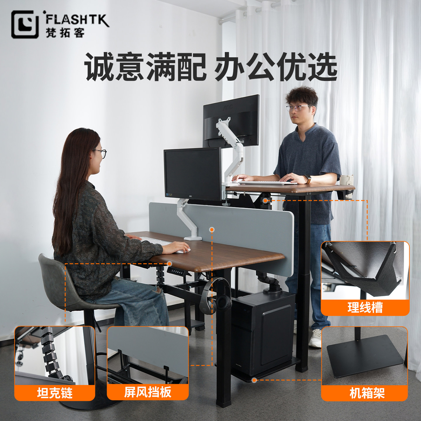 梵拓客双工位升降办公桌