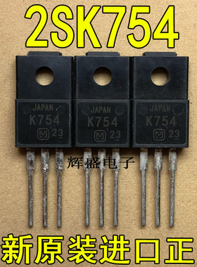 全新原装进口 K754 2SK754 松下 N通道 功率MOSFET TO-220F