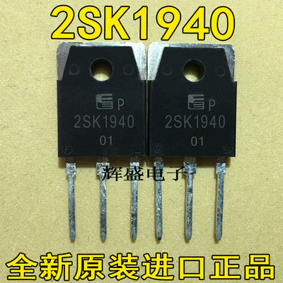 全新进口2SK1940场效应管 12A600V三极管K1940 2SK1939 TO-3P