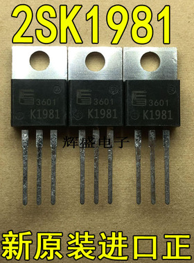 全新原装进口大功率管 2SK1981  测试好，质量保证