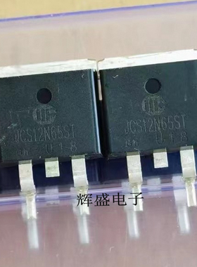 全新JCS12N65ST 12N65CS  B12N65贴片TO-263场效应MOS管 650V 12A