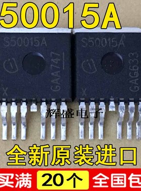 全新 BTS50015A S50015A TO263-6 MOS管智能电源开关驱动芯片IC