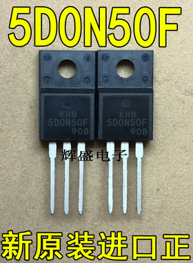 全新原装进口大功率KHB5D0N50P 5D0N50F 5A/500V