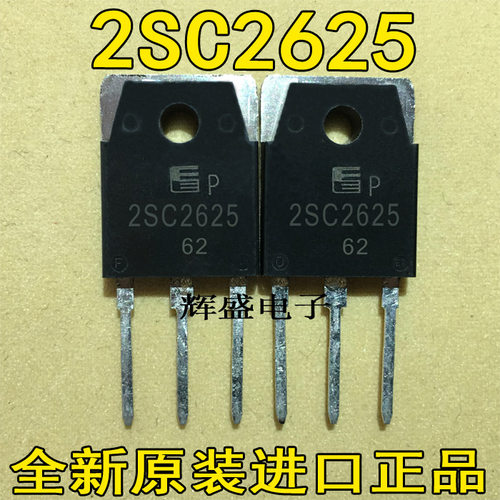 全新富士通 大功率三极管 2SC2625 C2625 10A/450V开关电源专用
