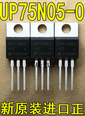 全新原装进口 SUP75N05-07 VISHAY TO-220 N通道 功率MOS 75A 55V