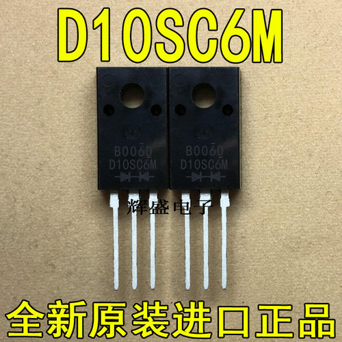 全新原装进口大功率管 D10SC6M  测试好，质量保证