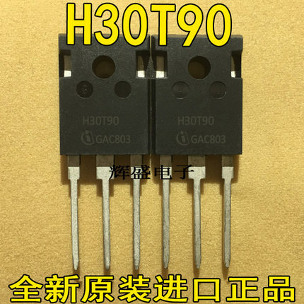 G30T100/H30R100/H30T100/H30R1602/H30T90/H30R90 电磁炉IGBT管