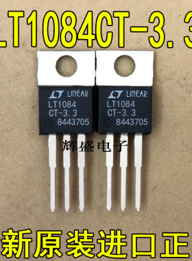 LT1084CT LT1084-3.3/5.0/ADJ可调 直插TO-220 全新原装 三端稳压