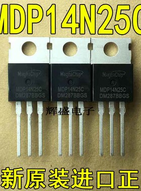 大功率 MDP14N25CTH MDP14N25C 14A 250V TO-220 MOS管场效应管