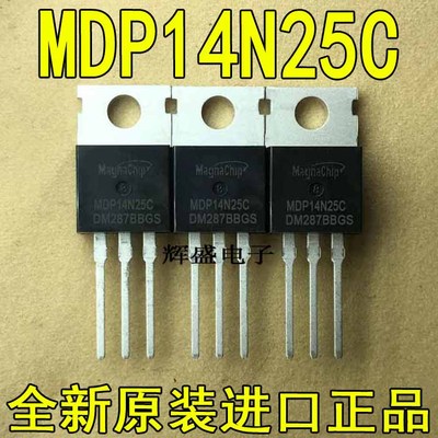 大功率 MDP14N25CTH MDP14N25C 14A 250V TO-220 MOS管场效应管