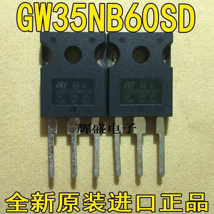 全新STGW35NB60SD 进口原装件 GW35NB60SD IGBT管 35A 600V