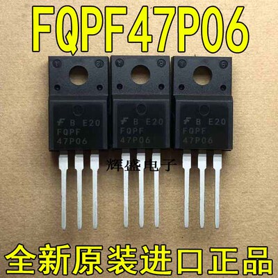 全新原装进口大功率管 FQPF47P06  测试好，质量保证